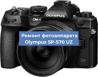 Замена шлейфа на фотоаппарате Olympus SP-570 UZ в Перми